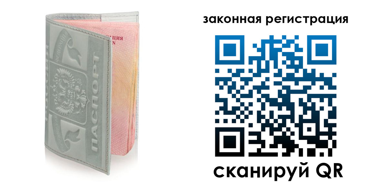 временная прописка в Юрьев-Польском