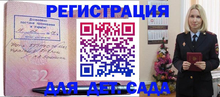 прописка в Юрьев-Польском