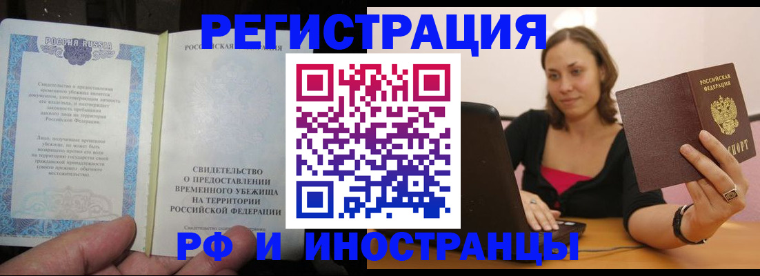 прописка для работы в Юрьев-Польском